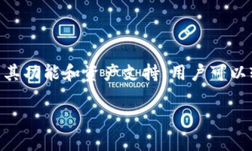 imToken 是一款广受欢迎的数字货币钱包，支持多种区块链资产的管理。为了满足用户的需求，imToken 不断更新其功能和资产支持，用户可以轻松地在钱包中添加新的数字资产。以下是有关如何在 imToken 中添加新资产的详细介绍，以及相关问题的解答。

如何在 imToken 中添加新资产