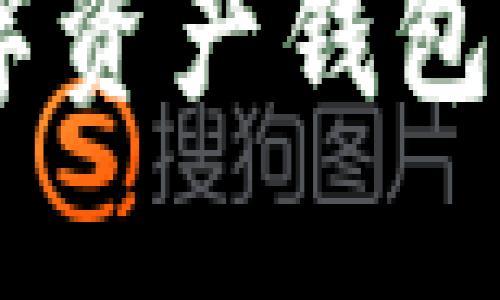 imToken：数字资产钱包的未来和应用