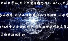   如何在 imToken 中管理和使用 EOS：详细